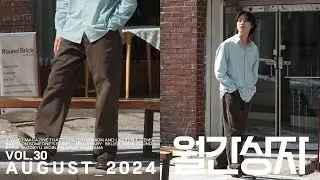 자신감 넘치는 사람은 잘 가꿔진 모습을 하고 있다