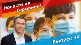 Обязательное ношение масок на занятиях в школах