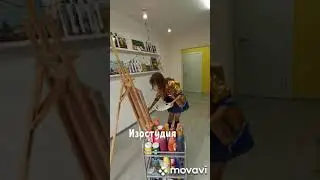 Изостудия вкрасках