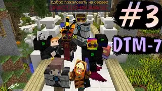 #3 Быстрое развитие в роли донатера на DraconicTechnoMagic(DTM)