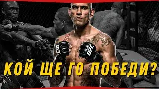 Кой ще ПОБЕДИ Алекс Перейра?