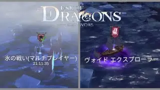 Dusk Of Dragons　Battle of Ice & Void Explorers - Realm of Fire