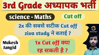 REET Science maths Final Cut off 2023 / 3rd Grade maths Science Final cut off 2023