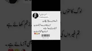 لوگ کانٹوں سے بچ کر چلتے ہیں #