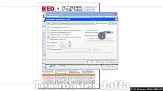 ПК Зауралье (Курган) - CorelDRAW X3 экспорт в PDF