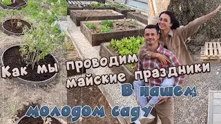 Садовые работы ll Облагораживаем участок