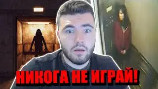 НИКОГА НЕ ОПИТВАЙ ДА ИГРАЕШ ИГРАТА НА АСАНСЬОРА ИЛИ ЩЕ ТИ СЕ СЛУЧИ ТОВА...