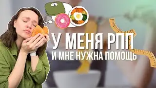 Компульсивные переедания. Моя история | Влог мамы двойни