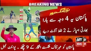 Pakistan vs Afghanistan World Cup Full Match Highlights 2023 | Pak vs Afg Full Highlights