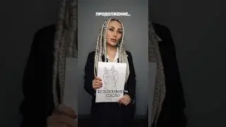 Снимать продолжение? 