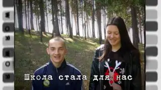 Ответное слово учителям