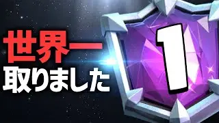 【クラロワ】遂に世界1位到達！！ 世界1位目指して生マルチ 後編