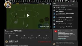 Стрим игры 