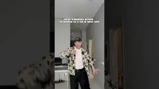 Подпишись 😂