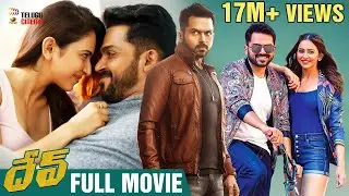 Dev Latest Telugu Full Movie 4K | Karthi | Rakul Preet | Ramya Krishnan | Mango Telugu Cinema