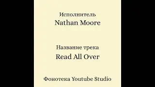 Nathan Moore - Read All Over | Поп | Фонотека YouTube Studio