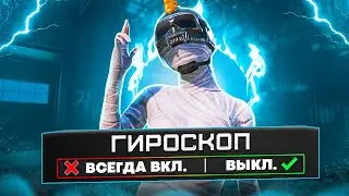 50 матчей в ТДМ без ГИРОСКОПА в PUBG MOBILE