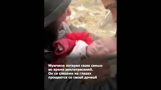 ОТЕЦ ПРОЩАЕТСЯ С ДОЧЕРЬЮ