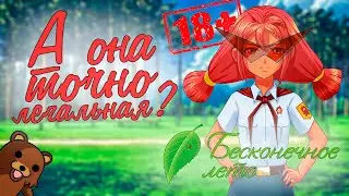 КРАТКИЙ ПЕРЕСКАЗ Бесконечное Лето (Ульяна)