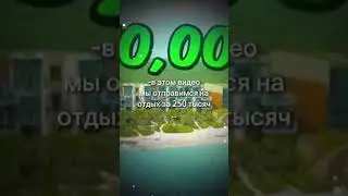 Слетал бы на такой отдых #cyxcraft #memes #shortvideo #mrbeast #shorts