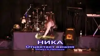 Лена Гладышева и гр снежный август(2)