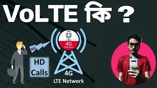 What is VOLTE(voice over LTE) in bangla | NilayTech&Vlog