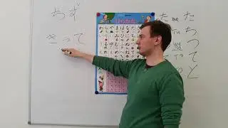 Японский язык. Азбука Хирагана. Урок 4. Ряд та
