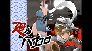 HAGOKORO Trial