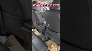 หุ้มเบาะ Toyota revo 2024  - รีวิวหุ้มเบาะแบบสวมตรงรุ่นบน รีโว่ 2024 by ธวัชชัยออโต้แอร์