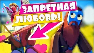 РАССКАЗЫВАЮ ВСЕ О КУПИДОНЕ в ТАБС - Totally Accurate Battle Simulator, ТАБС, TABS
