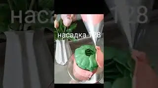 Ранункулюс из БЗ крема.