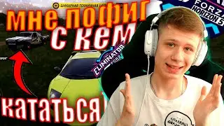 ОЧЕНЬ СМЕЛЫЙ ДЛЯ ЭТОЙ ИГРЫ! (FORZA HORIZON 5 ELIMINATOR)