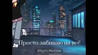 Просто видео (чит.описание)