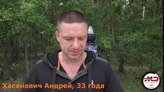 Отзыв 162: Хасеневич Андрей, 33 года