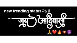 #..Jai Adivasi..|| Asa hota maza raghoji ||dj rimex bolck screen status 2022 ✨✌️🔥