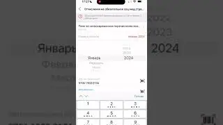 Как оплатить пеню за несвоевременную оплату ВОСМС через Kaspi.kz
