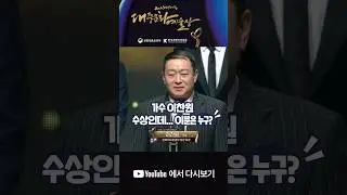 #이찬원 아버지, 마음이 뭉클해지는 대리 수상소감 ㅣ 2023 대중문화예술상