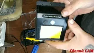 Repair of a Chinese solar-powered street lamp with a motion sensor. DIY street lamp repair.