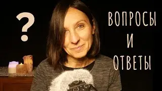 Кто хочет видео с вопросами и ответами?