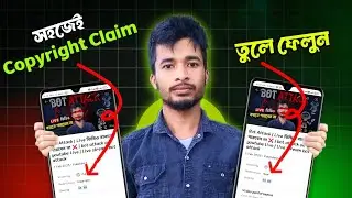 কিভাবে Copyright Claim রিমুভ করবেন | how to remove copyright claim | remove copyright claim