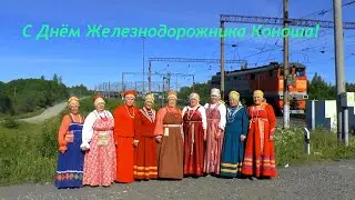 Ансамбль народной песни РАДУШЕНЬКА.  Песня Край мой коношский   Коноша.  2-08-2020г.