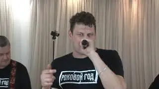 Роковой Год - Писькин Доктор (Live Квартирник у Прудникова)