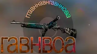 ксго обзор на дробошмыг нова + история из жизни про встречу с бомжом под саундтрек из хотлайн маями☺