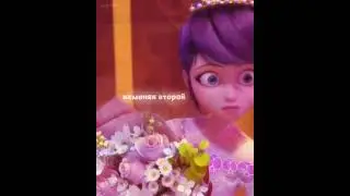[EDIT] - Не разделить - леди баг и супер кот - [ЭДИТ]