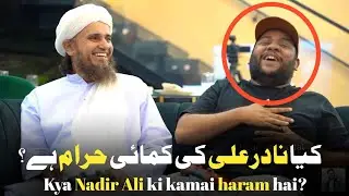 Kya Nadir Ali ki kamai haram hai? | Mufti Tariq Masood