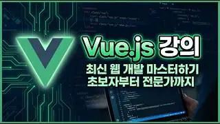 [Vue.js 입문 8-2강]  Firebase Auth 실습