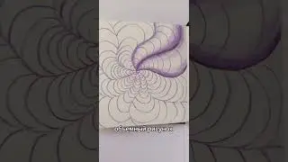 Объемный рисунок