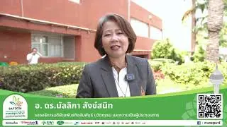 Highlight เกษตรสุรนารี'67 | งานแสดงเทคโนโลยีและนวัตกรรมทางการเกษตรครั้งใหญ่ของโคราช 10 วัน 10 คืน