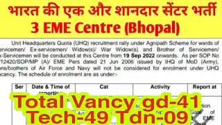 3eme centre bhopal relation bharti 2022 || eme centre vancy gd-41,Tech-49,Tdn-09 AIAC bharti ||