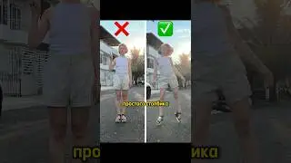 Не позируй скучно!💃 Забирай гайд по позированию с интересными позами в описании канала🫶